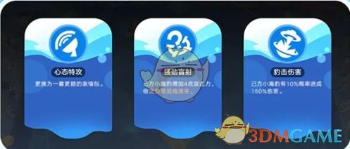 《崩坏：星穹铁道》豹豹碰碰大作战活动玩法介绍