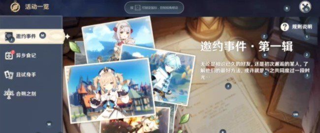 《原神》1.4版本新增武器属性效果汇总大全