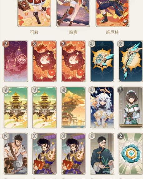 原神七圣召唤第四关第五关攻略