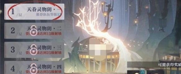 《归龙潮》技能材料获取方法