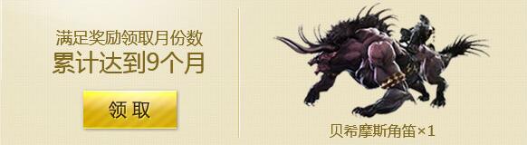 《最终幻想14：水晶世界》贝希摩斯获得方法