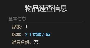 《最终幻想14：水晶世界》贝希摩斯获得方法