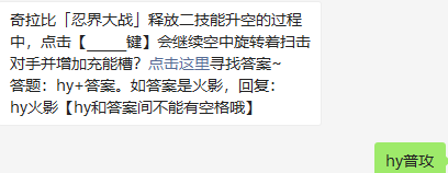 2022《火影忍者手游》3月25日每日一题答案分享
