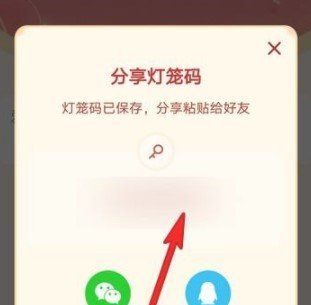 2021年《抖音》春节活动灯笼码使用教程