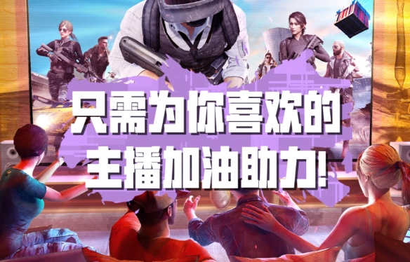 《pubg》星月汇聚3.0活动内容汇总2