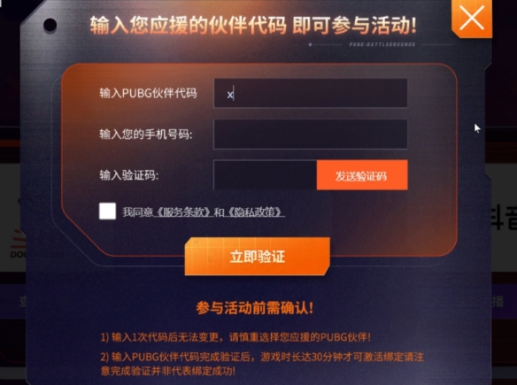 《pubg》星月汇聚3.0活动内容汇总5