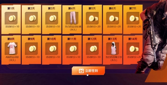 《pubg》星月汇聚3.0活动内容汇总8