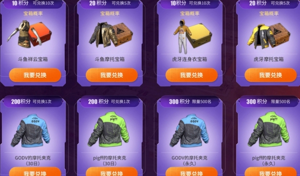 《pubg》星月汇聚3.0活动内容汇总7