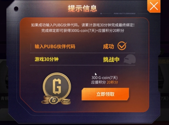 《pubg》星月汇聚3.0活动内容汇总6