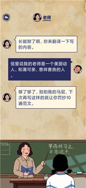 《王蓝莓的幸福生活》校园篇2-23图文通关攻略