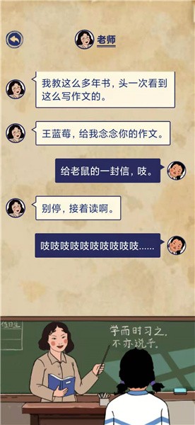 《王蓝莓的幸福生活》校园篇2-23图文通关攻略