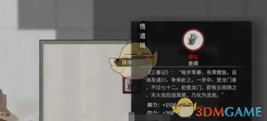 《鬼谷八荒手游》献精血后果介绍