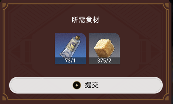崩坏星穹铁道2.0匹诺康尼美食庆典第五天要什么东西-2.0匹诺康尼美食庆典第五天活动攻略图二