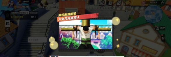 《航海王热血航线》少女与海盗猎人回忆点触发位置