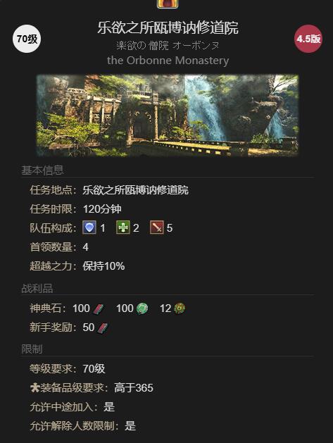 《最终幻想14：水晶世界》迷你拉姆萨宠物获得方法