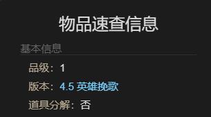 《最终幻想14：水晶世界》迷你拉姆萨宠物获得方法