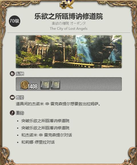 《最终幻想14：水晶世界》迷你拉姆萨宠物获得方法