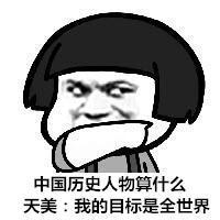 天美又魔改历史人物？新英雄日本天皇 欧洲*反派