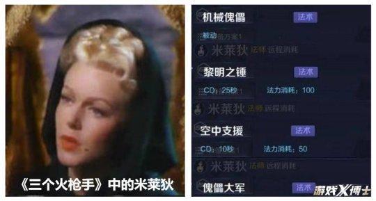 天美又魔改历史人物？新英雄日本天皇 欧洲*反派