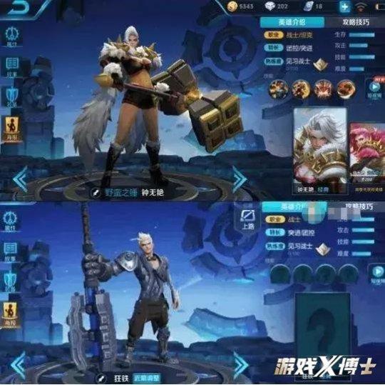 天美又魔改历史人物？新英雄日本天皇 欧洲*反派