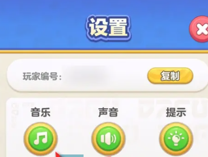 《蛋仔滑滑》背景音乐设置方法