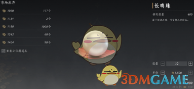 《燕云十六声》每周快速赚宝钱方法