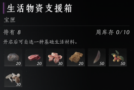 《燕云十六声》每周快速赚宝钱方法