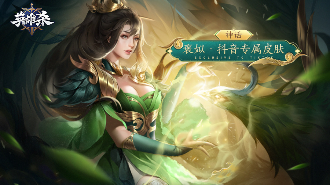 《英雄杀》S40赛季多重活动火进行中，魔王现世等你参与