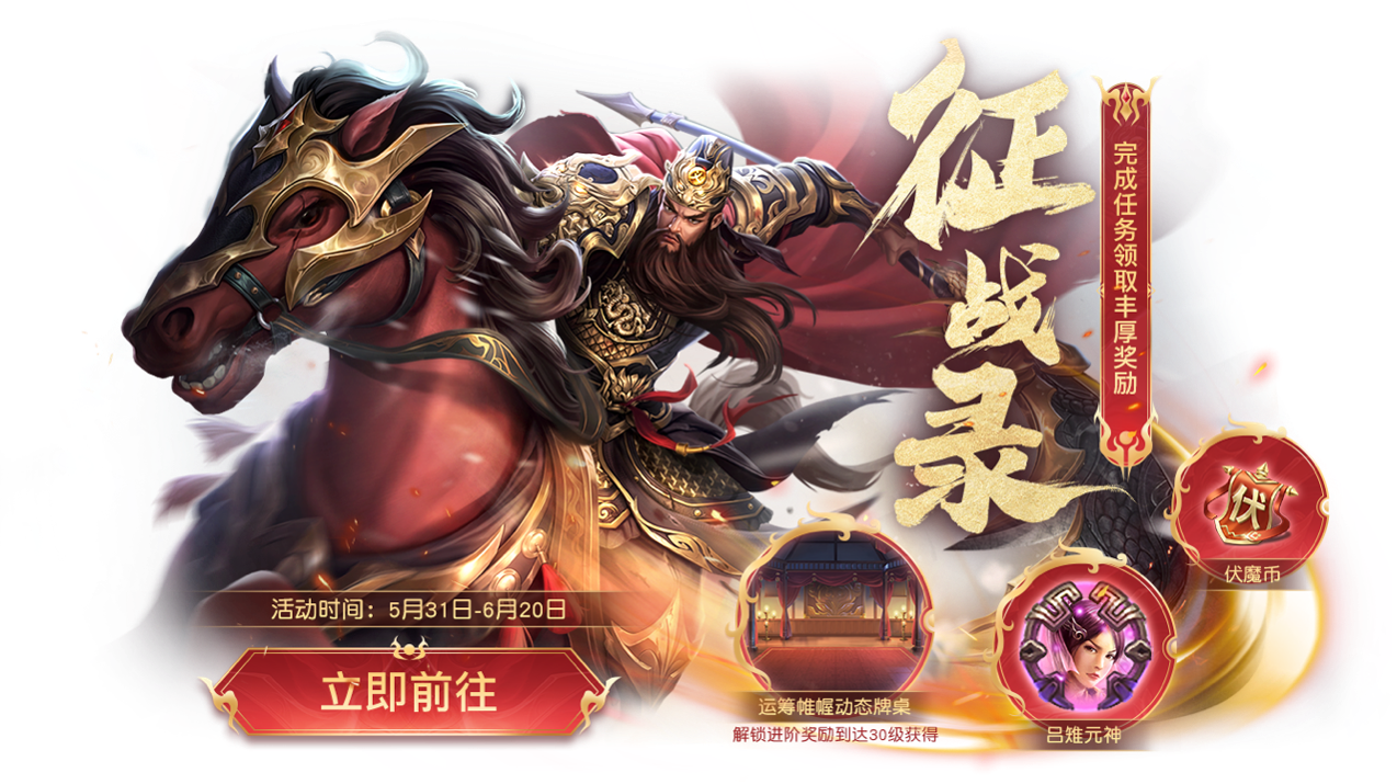 《英雄杀》S40赛季多重活动火进行中，魔王现世等你参与