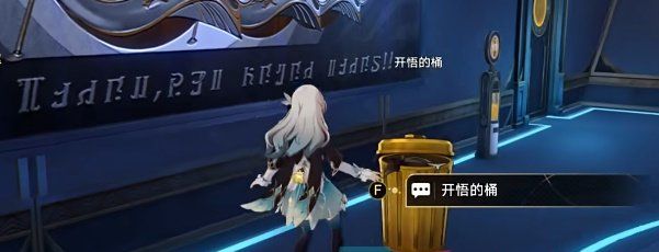 《崩坏星穹铁道》2.4寻剑成就达成方法