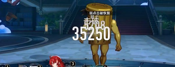 《崩坏星穹铁道》2.4寻剑成就达成方法