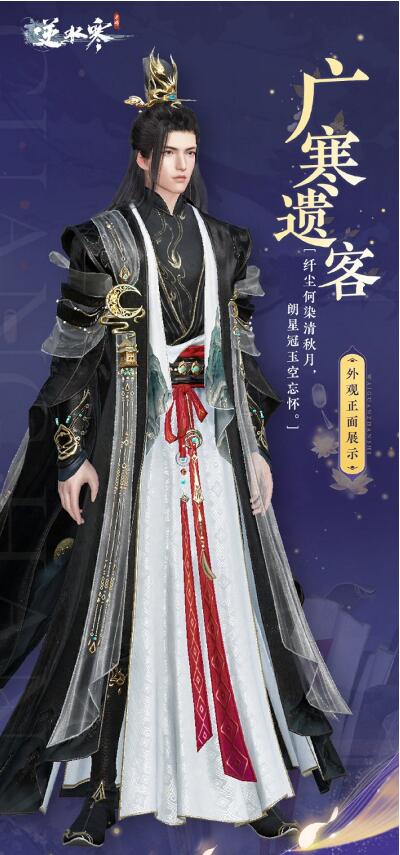 广寒遗容