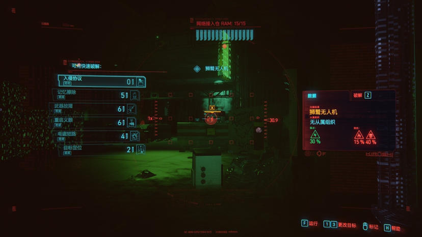 赛博朋克2077同态复仇打法教程图5