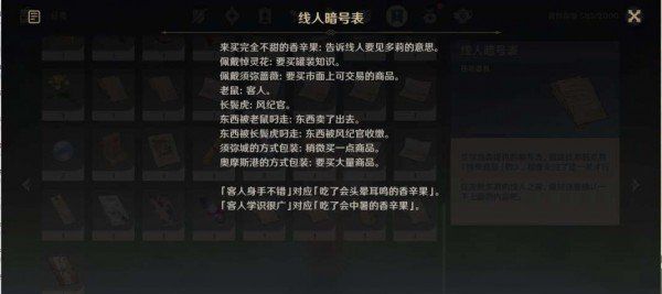 《原神》魔神任务失物匿于繁华攻略介绍