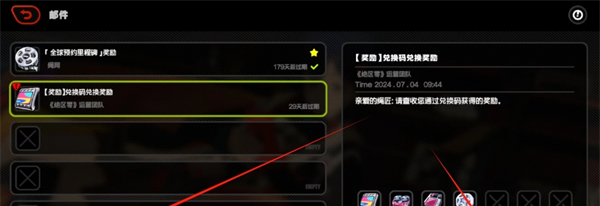 《绝区零》兑换码输入位置一览