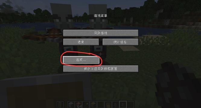 我的世界关闭右上角教学攻略