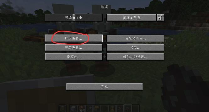 我的世界关闭右上角教学攻略