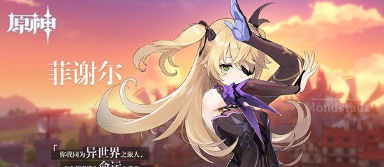 《原神》五月星辉商店兑换角色介绍