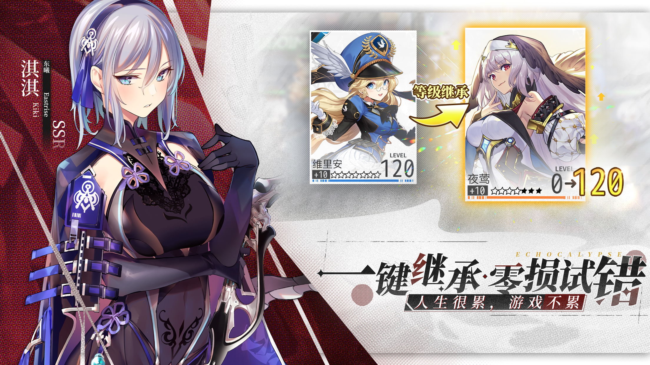 绯色少女本性觉醒《绯色回响》今日全平台公测