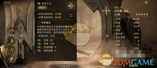 《龙息神寂》吉托娜角色技能强度