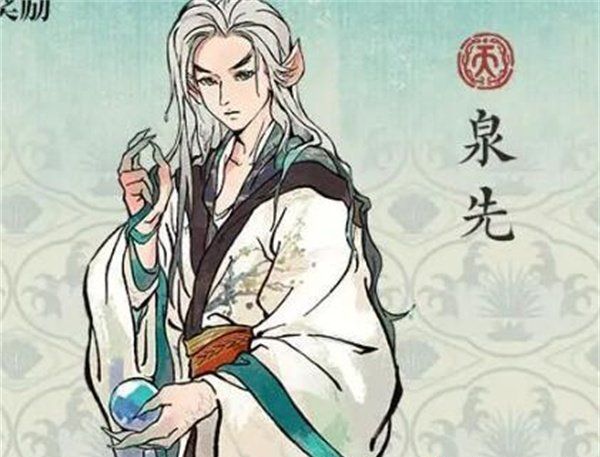 《江南百景图》4.0.0周年庆山海鲛人礼包介绍