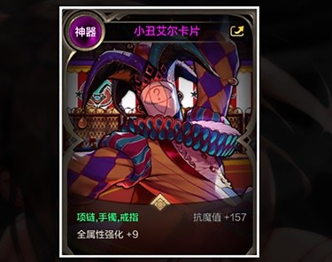 dnf手游散打附魔选什么好图二