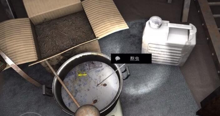 《孙美琪疑案：12》五级线索——熬虫