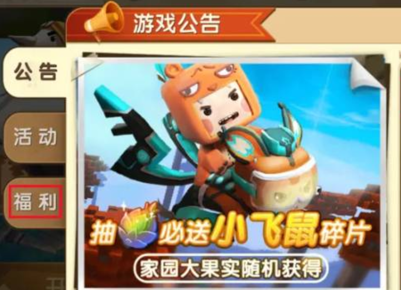 迷你世界火箭筒怎么解锁2