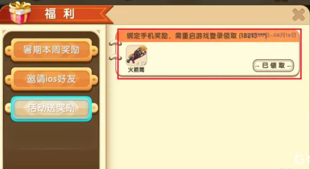 迷你世界火箭筒怎么解锁4