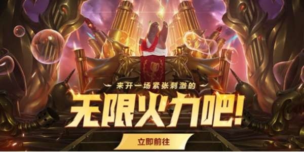 英雄联盟2024无限火力英雄怎么选择图一