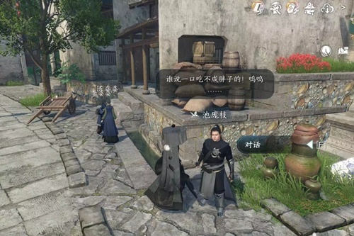 逆水寒手游再吃亿口任务怎么做图三