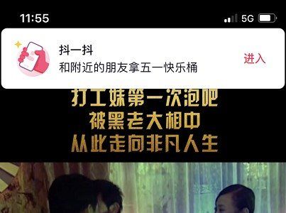《抖音》新功能抖一抖玩法攻略