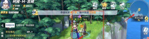 《航海王热血航线》寻找难民任务完成攻略