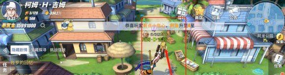 《航海王热血航线》寻找难民任务完成攻略